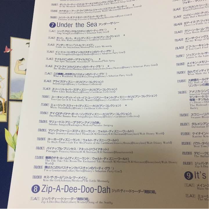 ディズニー ミュージック CD