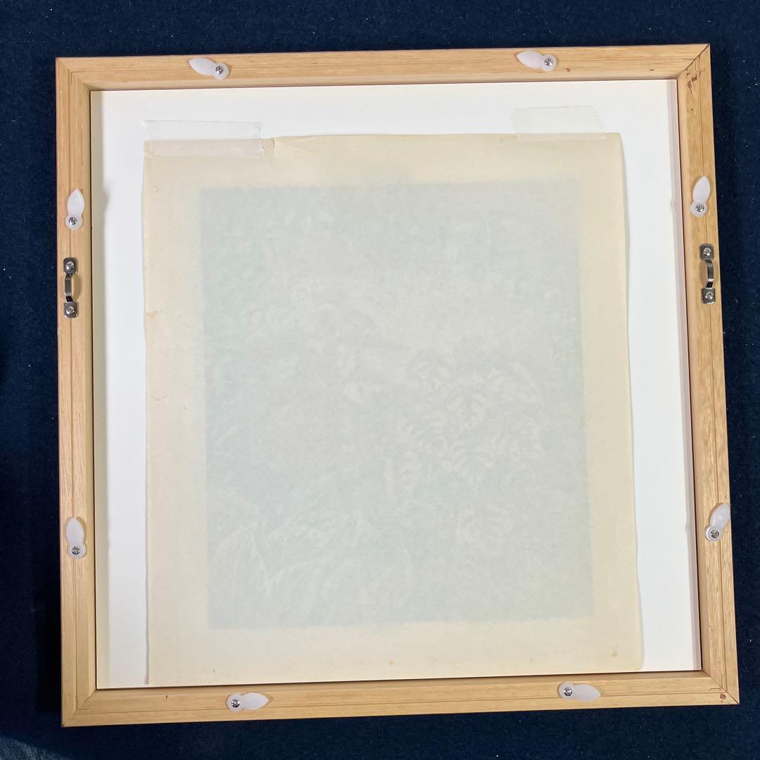 木版画　鈴木周之輔「炎花」