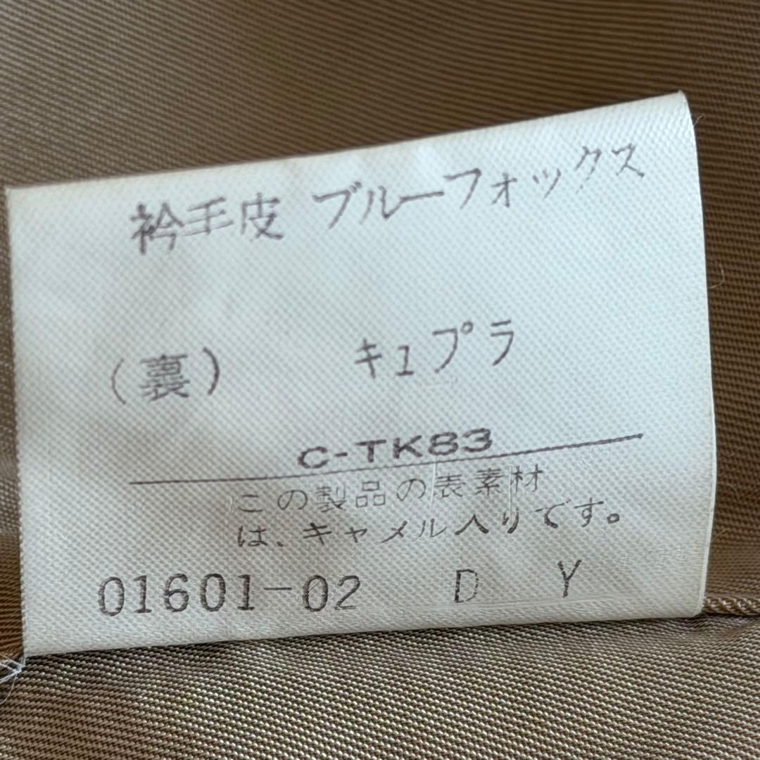 バーバリーズ　ロングコート　キャメル混　フォックスファー　裏地ホースロゴ　ベルト