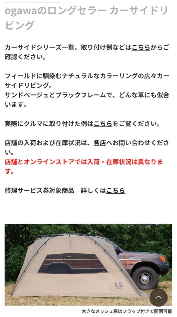 お値下げ　新品未使用　ogawa オガワ　カーサイドリビングDX-II