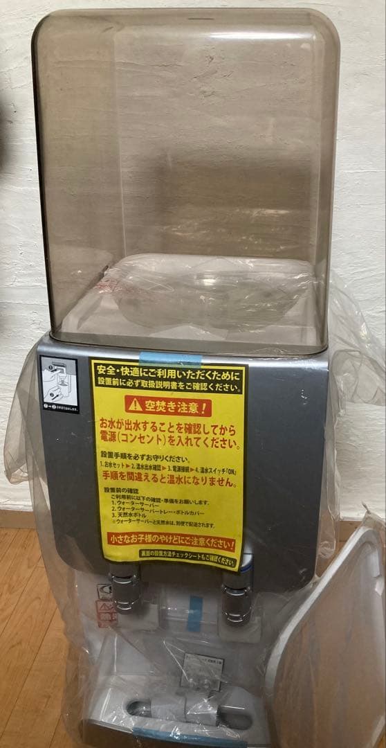 新品未使用 ウォーターサーバー冷水・温水供給 コンパクト