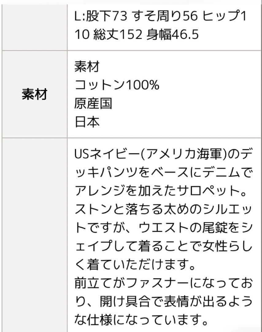 美品　ジョンブル　デニムチューブサロペット　L サイズ　インディゴ