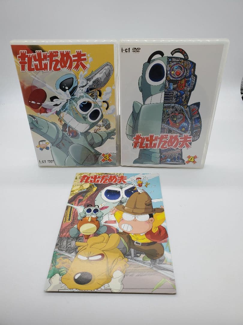 丸出だめ夫 DVD-BOX セット