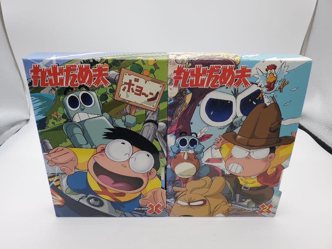 丸出だめ夫 DVD-BOX セット