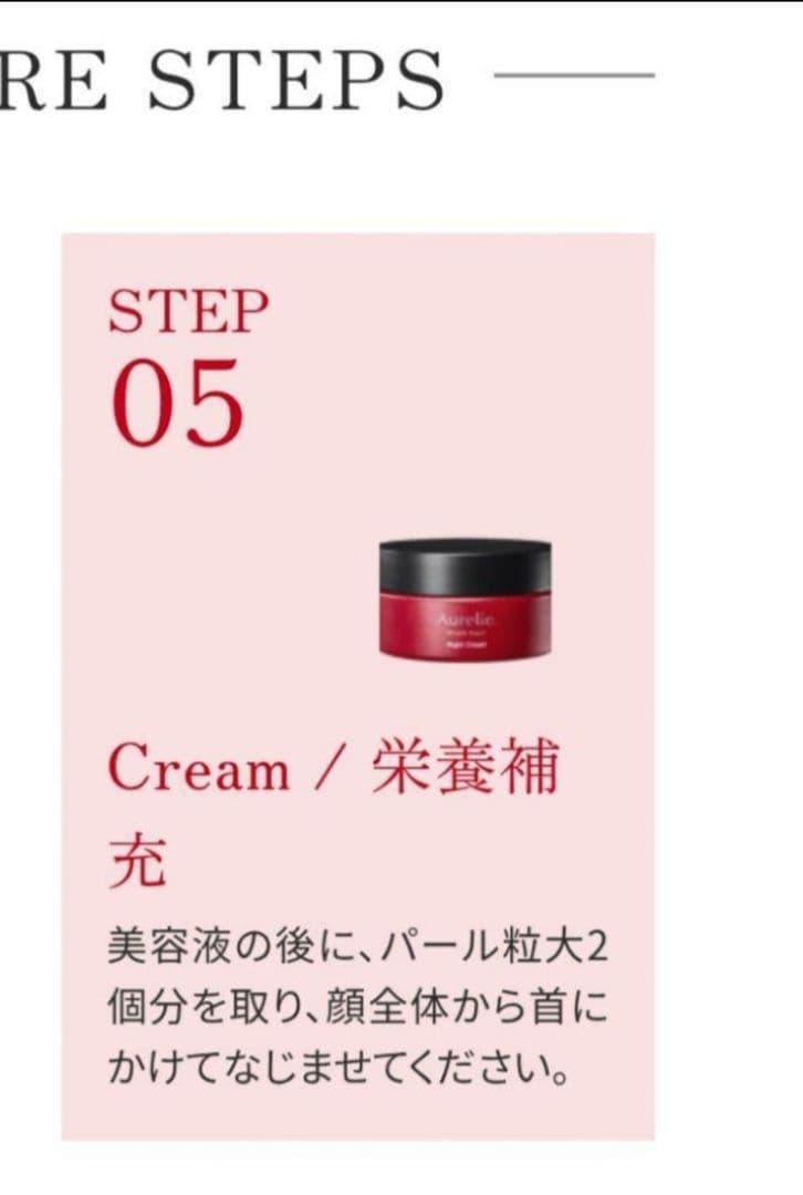 【新品未開封】 オレリー Aurelie プレミアムエイジングケアセット