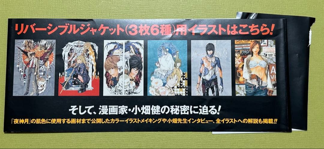 小畑健画集 blanc et noir