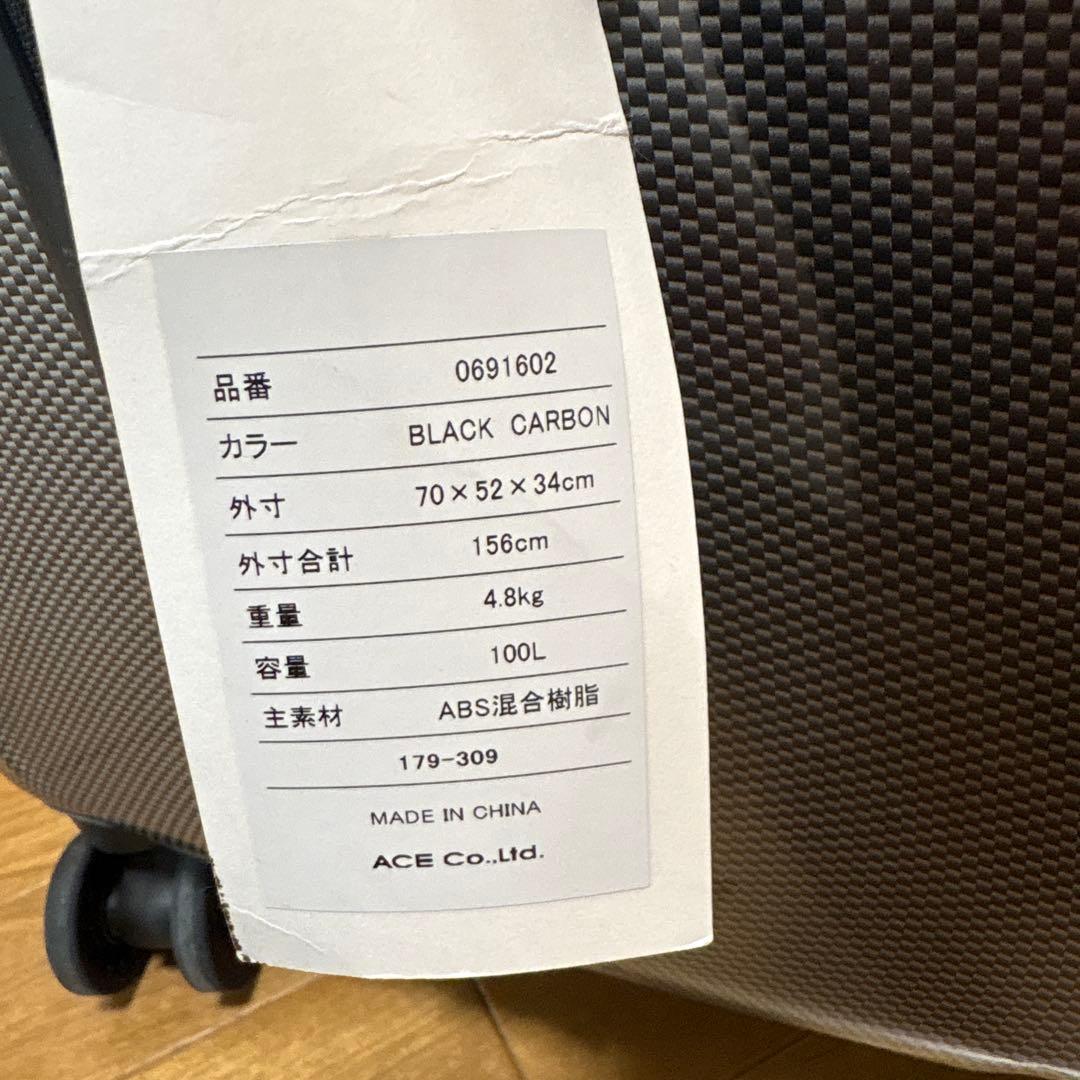 スーツケース LLサイズ ace軽量 海外 ストッパー 100L 大型