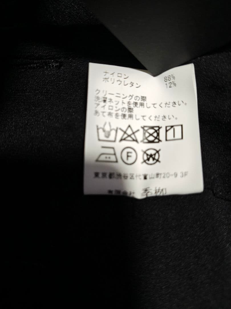 【新品】kiryuyrik キリュウキリュウ カーブサルエルストレッチパンツ