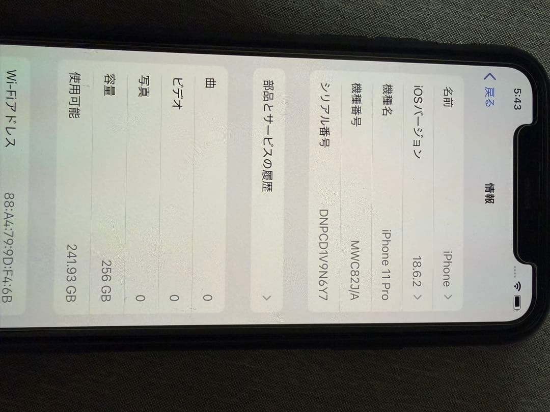 【即購入可】iPhone11Pro256GBシルバー SIMフリー