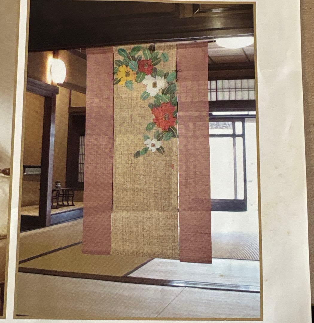 魯山人の四季 手描き本麻のれんコレクション 全4点 タペストリー 未使用品