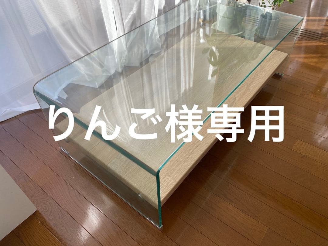 ガラスと木製のセンターテーブル