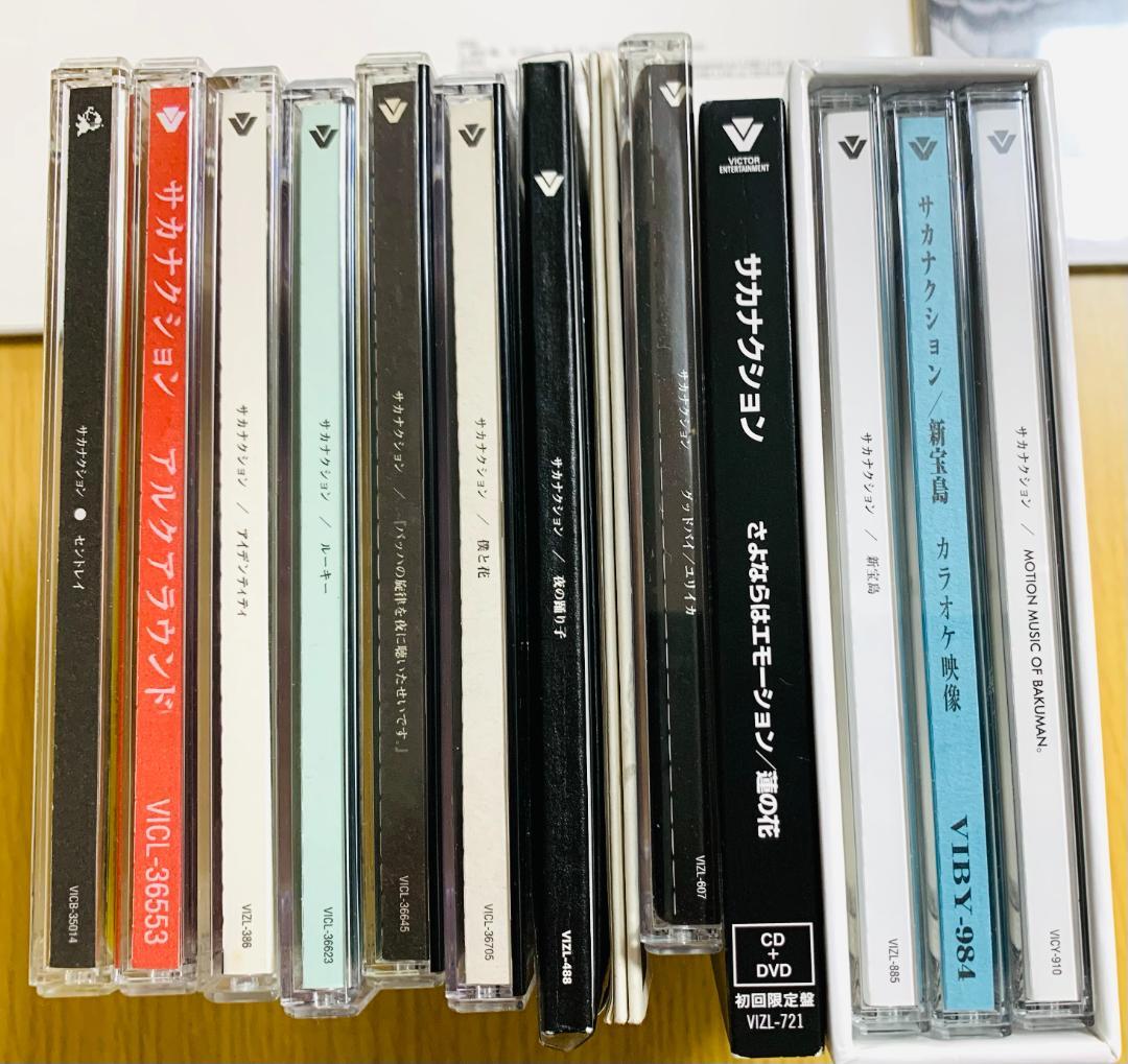 サカナクション シングル CD 全13枚セット (ほぼ初回盤)