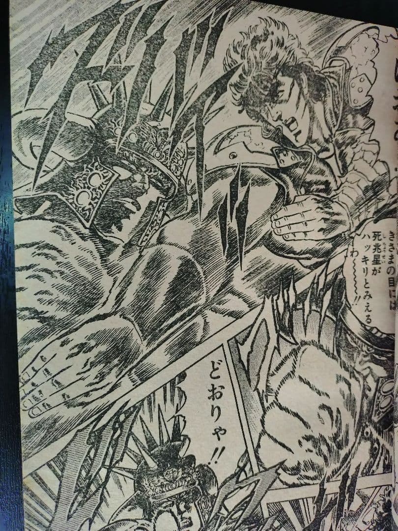 【週刊少年ジャンプ1985年7号】ドラゴンボール　表紙2回目　d