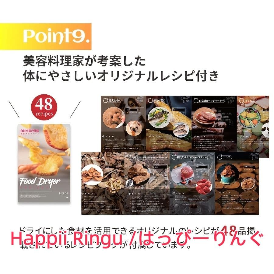 【2-in-1】食品脱水機 発酵システム付き 400W 48 時間タイマー搭載