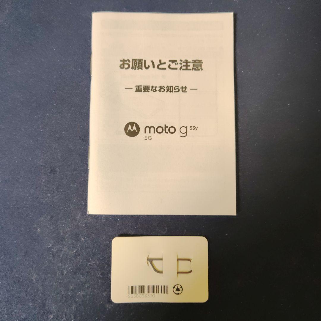 k*f様 Motorola moto g 53y 5G 本体 ペールピンクYmo