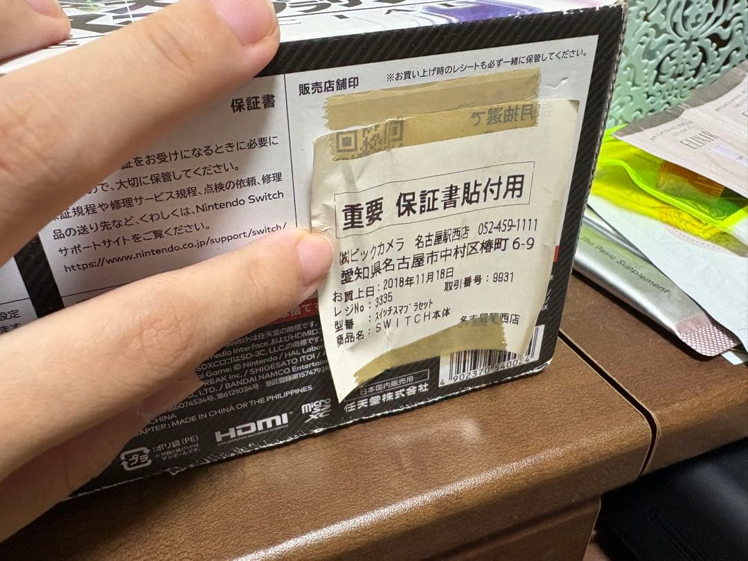 ニンテンドーSwitch スマブラデザイン