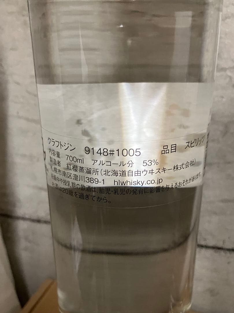 紅櫻クラフトジン 会員限定2本セット #1005 #1011