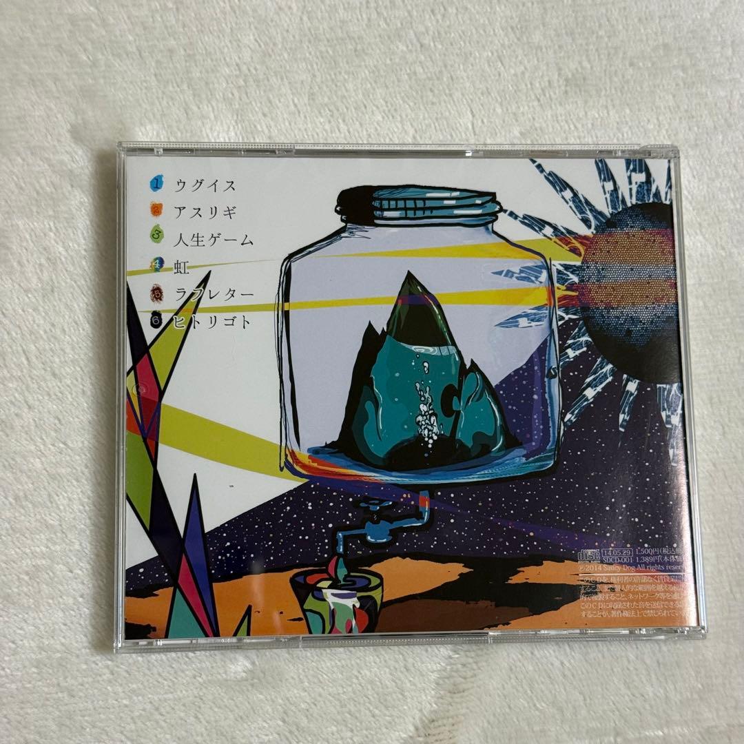 【廃盤】Saucy Dog 「さよなら、ライカ」