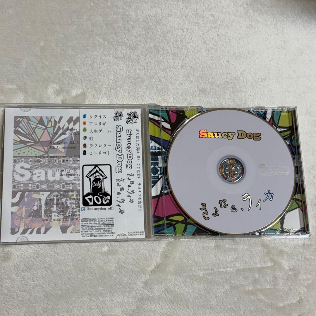 【廃盤】Saucy Dog 「さよなら、ライカ」