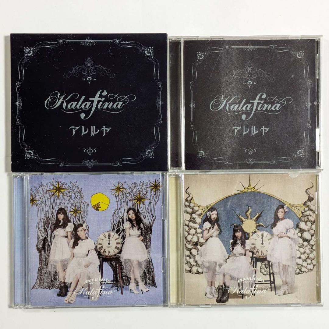 kalafina cd まとめ売り 25枚