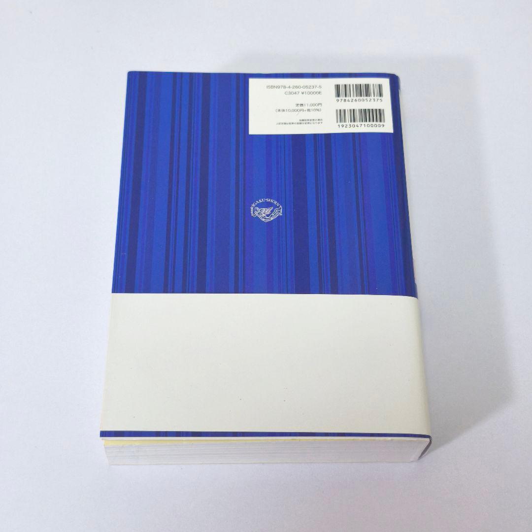 【未使用に近い・最新版】ジェネラリストのための内科診断リファレンス 第2版