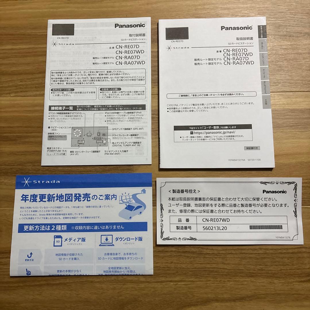 いちごPanasonic CN-RE07WD カーナビ