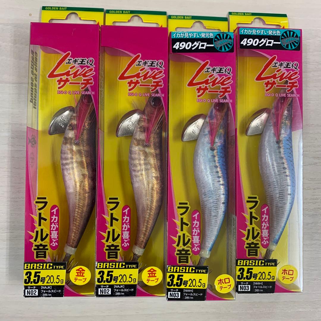 YAMASHITAエギ王Q LIVE サーチ3.5 廃盤品　13本セット