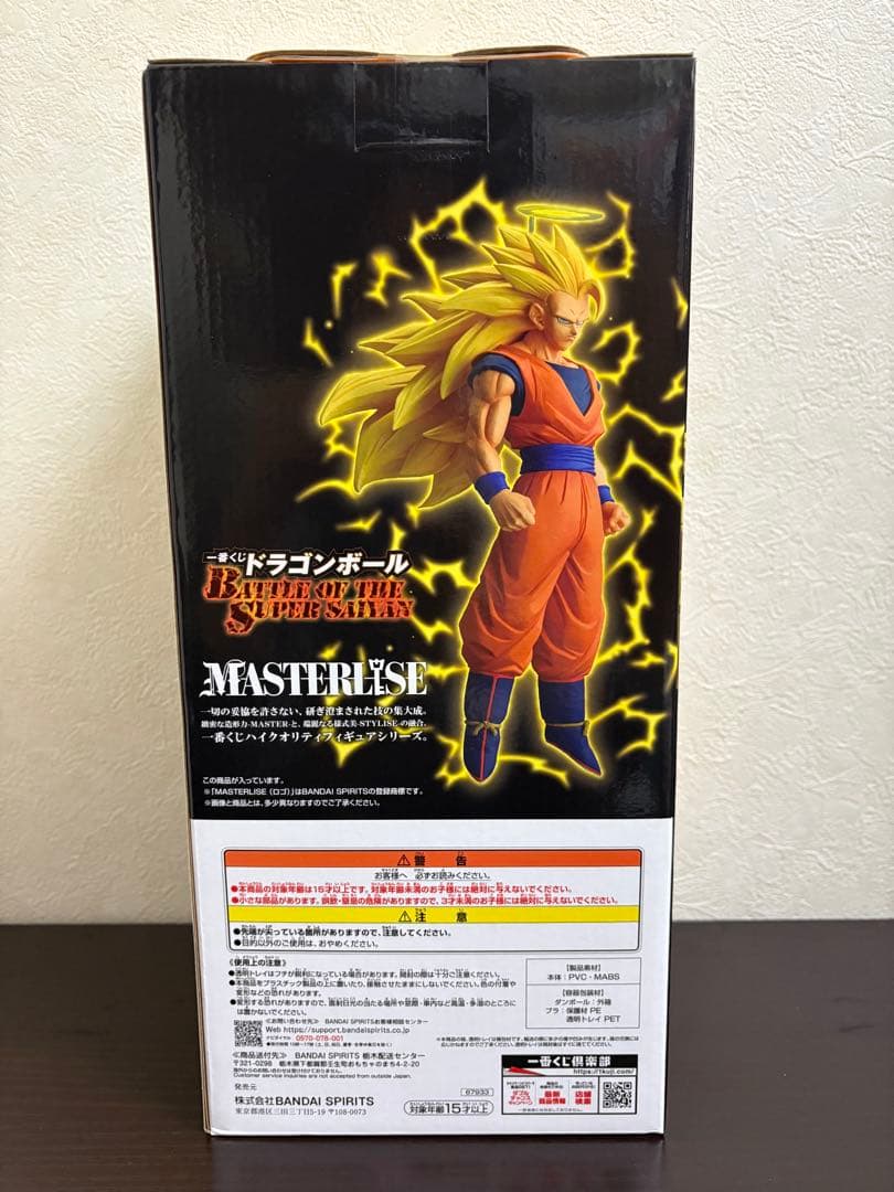 一番くじ　ドラゴンボール　A賞　超サイヤ人　未開封品