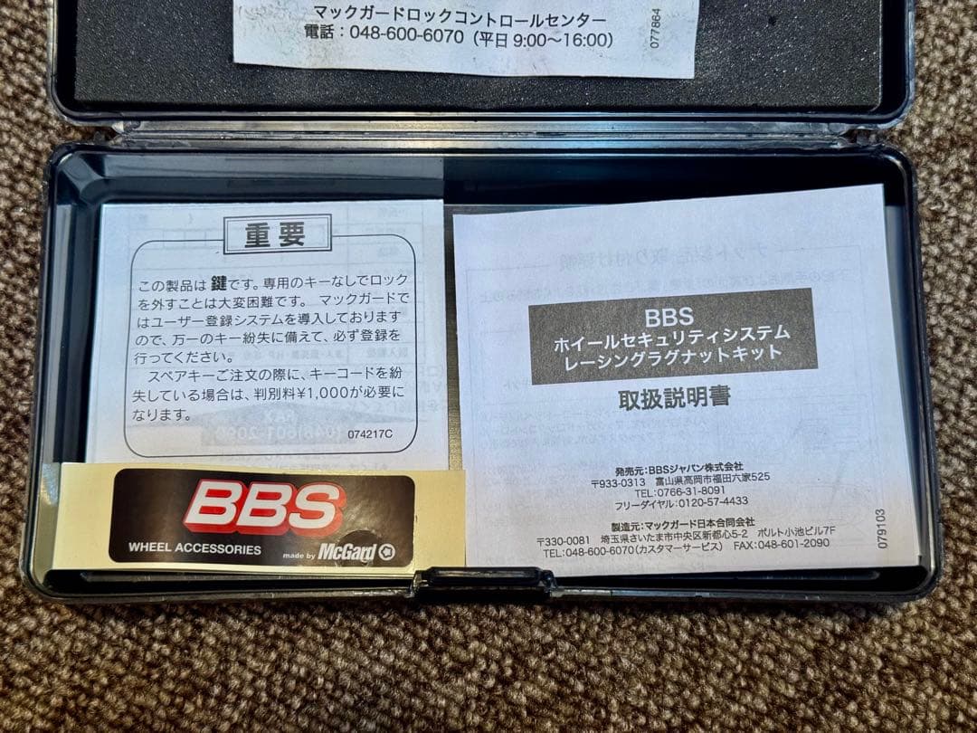 BBS Security System　ロックボルト（ブラック）