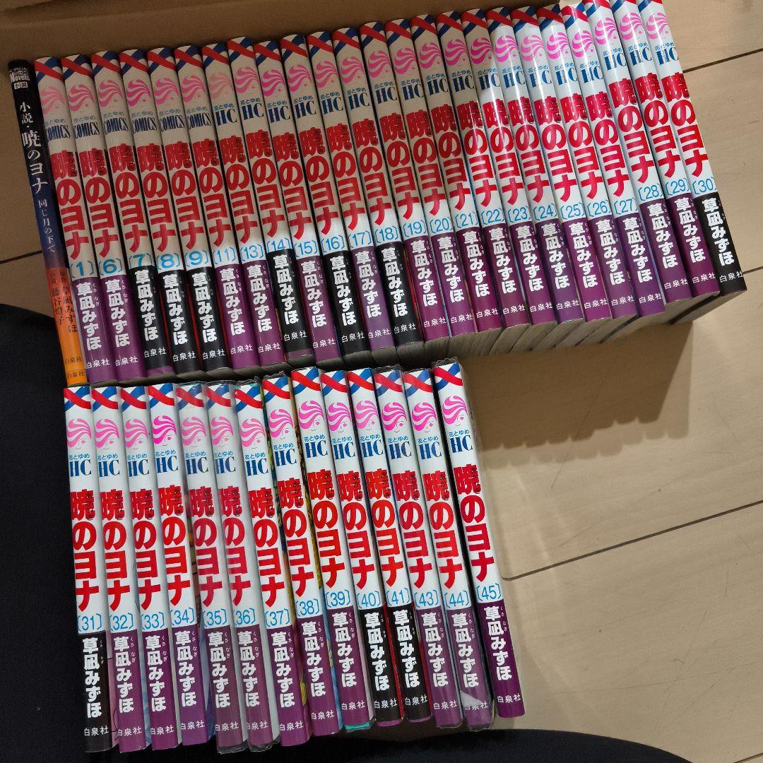 暁のヨナ 1 6-9 11 13-41 43-45巻セット　漫画　コミック　小説