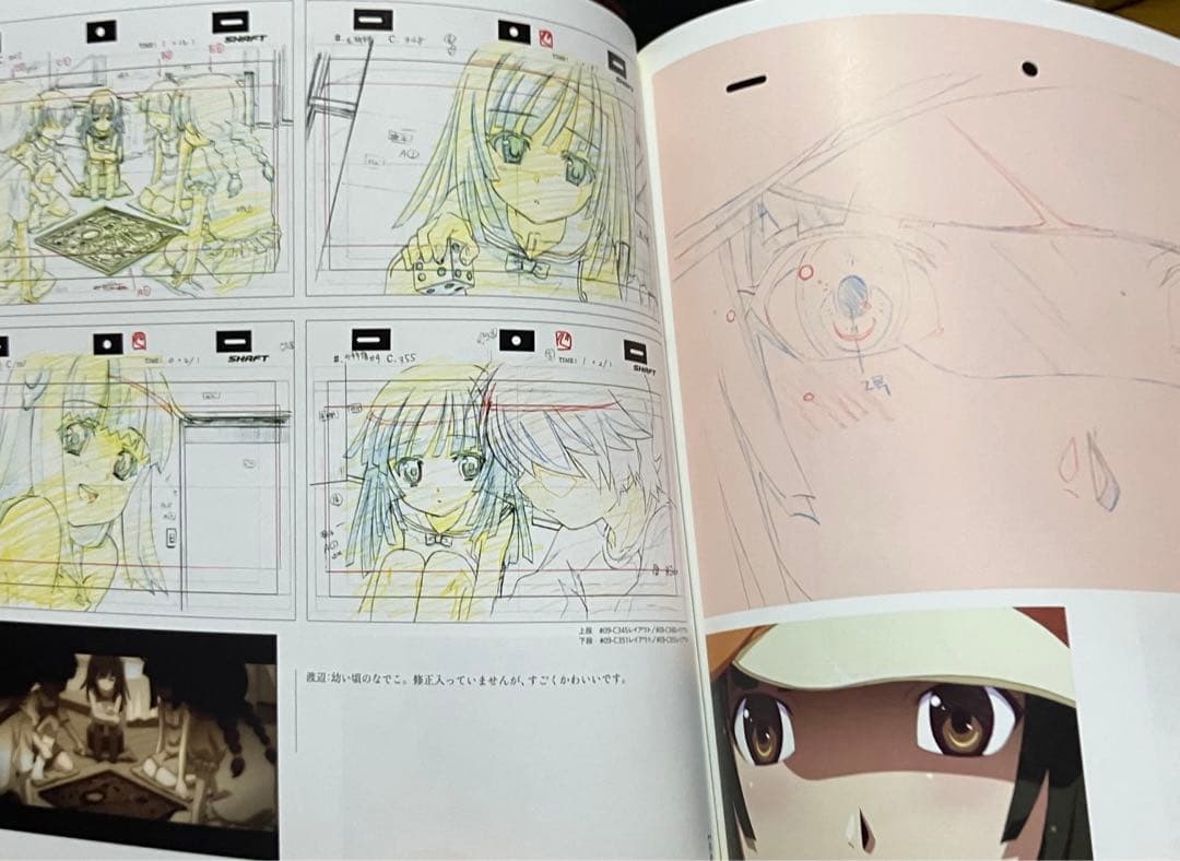 化物語 KEY ANIMATION NOTE 下巻