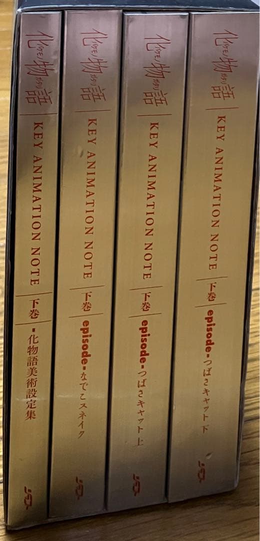 化物語 KEY ANIMATION NOTE 下巻