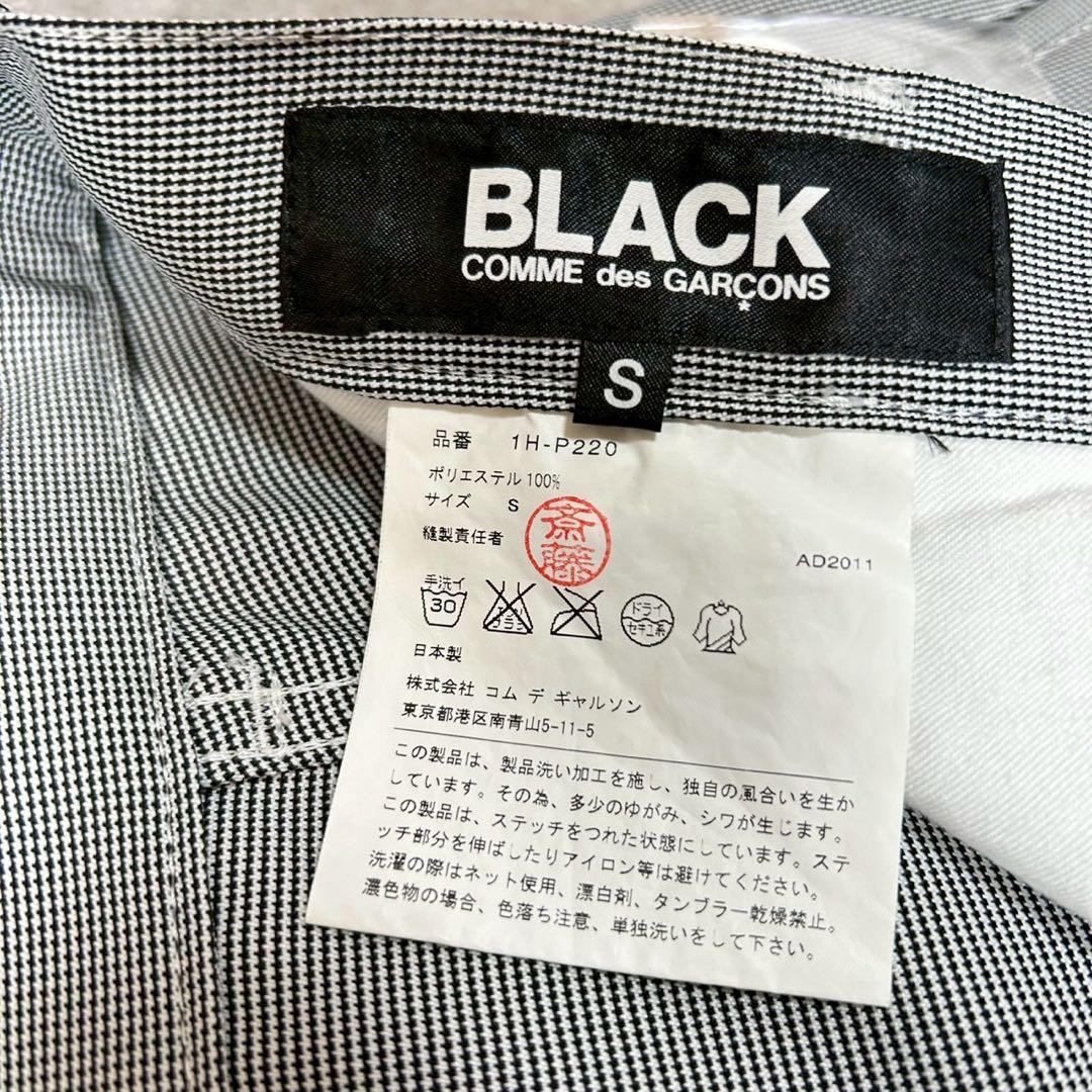 ブラック コムデギャルソン サルエルパンツ チェック 千鳥孔子