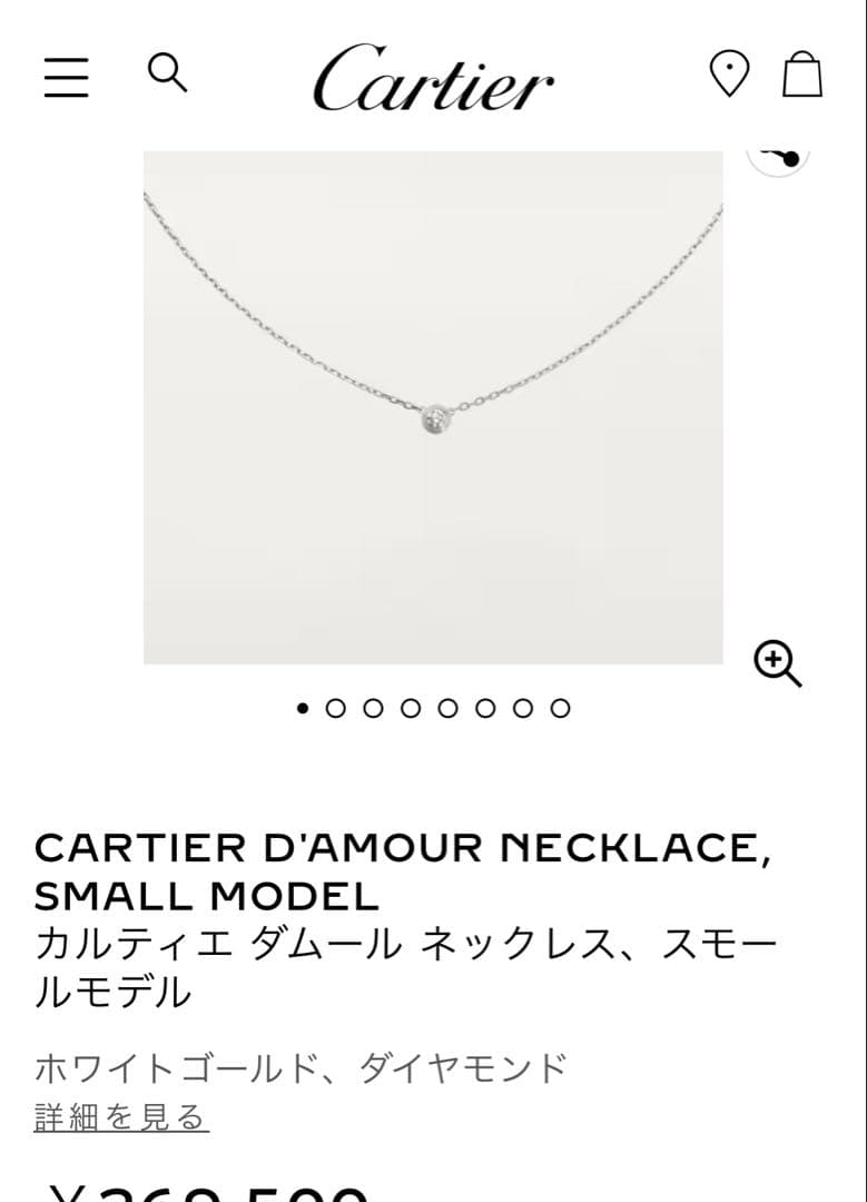 CARTIERカルティエダムール ネックレス、スモールモデル