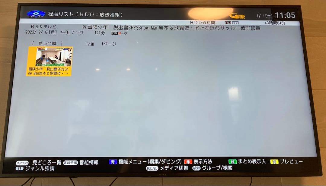 2021年製　シャープ　ブルーレイレコーダー　2B-C05DW1