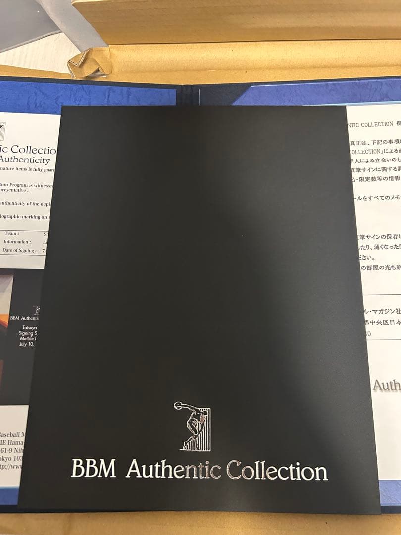 m*a様 今井達也選手プロ初勝利記念サインボール