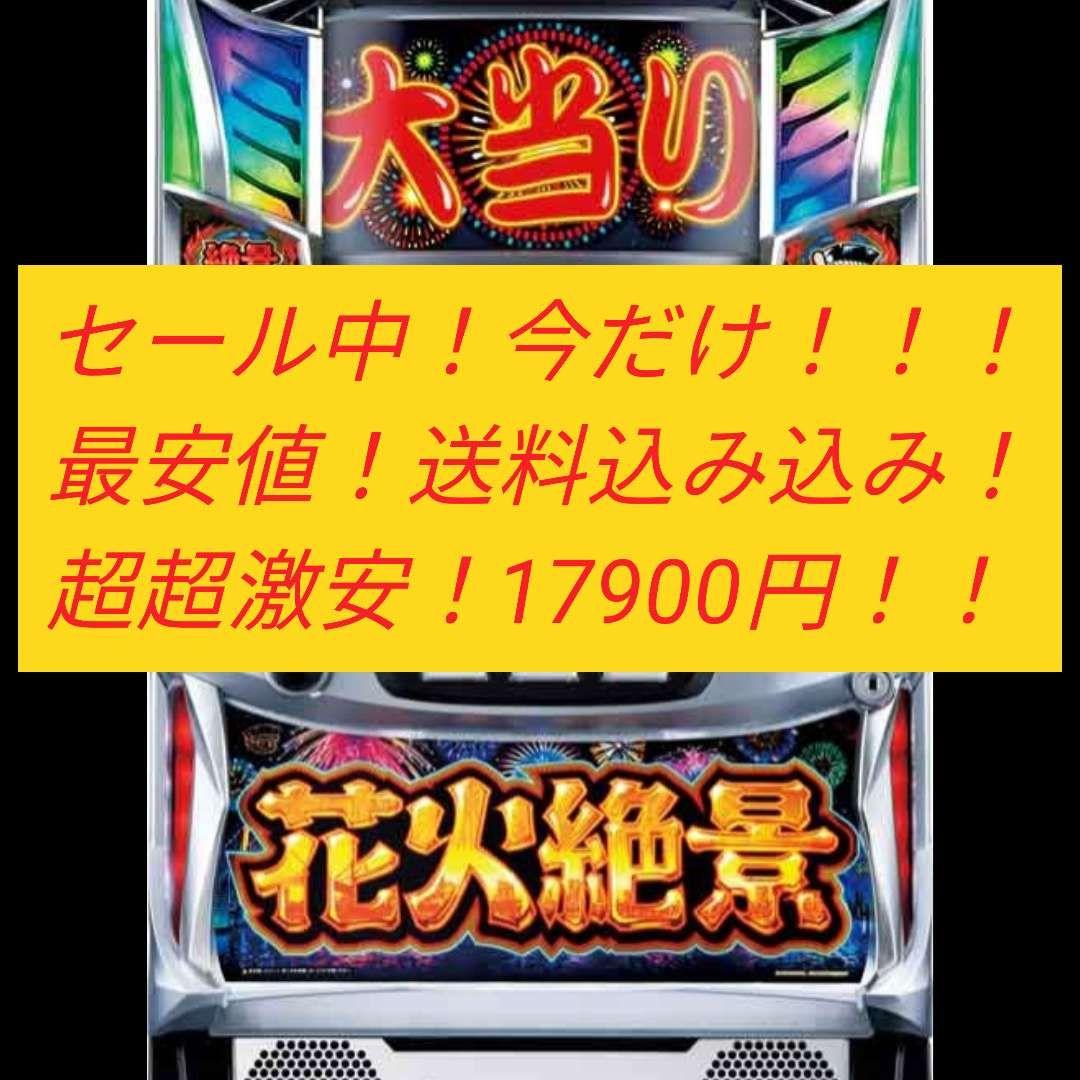 花火絶景不要機付き