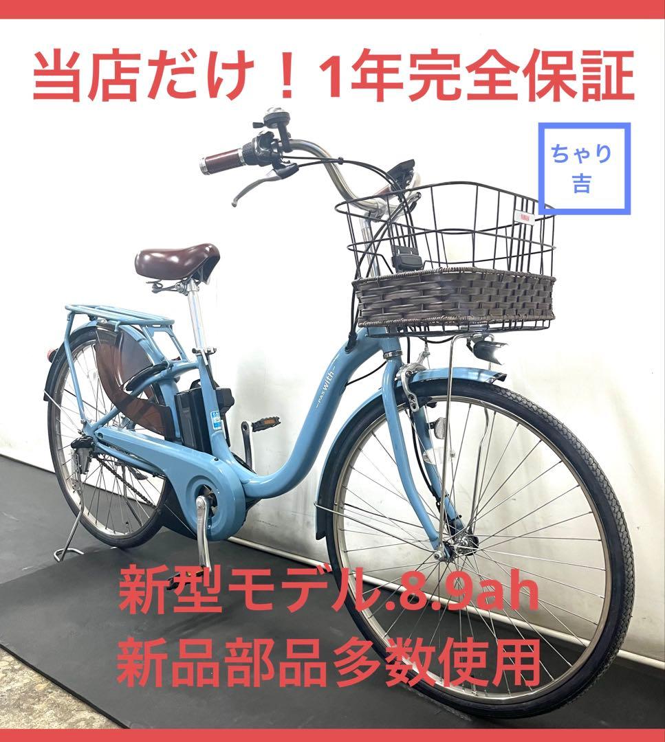 1年保証 新型　ヤマハ　パスウィズ　26インチ　街乗り　水色　電動アシスト自転車