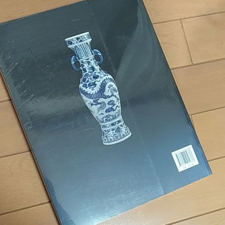 幽藍神采　元代青花瓷器特集　図録