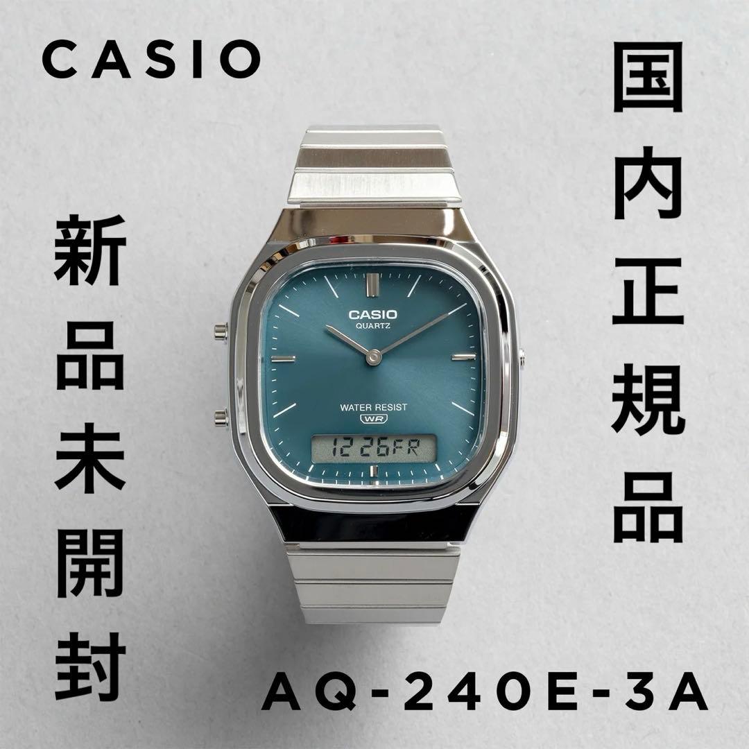 新品未開封】カシオ AQ-240E-3AJF 希少ブルーグリーン 国内正規品