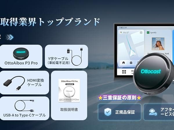 【公式】新型 モデル オットキャスト P3 Pro Ottocast ⭐A①73
