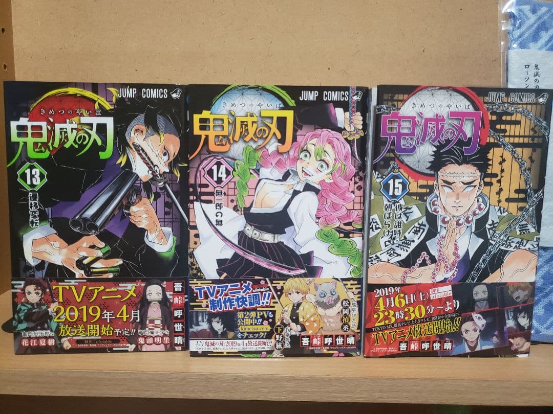 鬼滅の刃 全巻初版帯付き+α