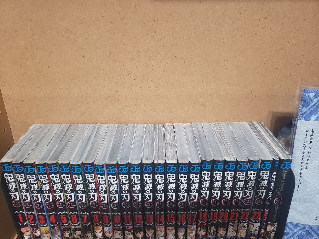 鬼滅の刃 全巻初版帯付き+α