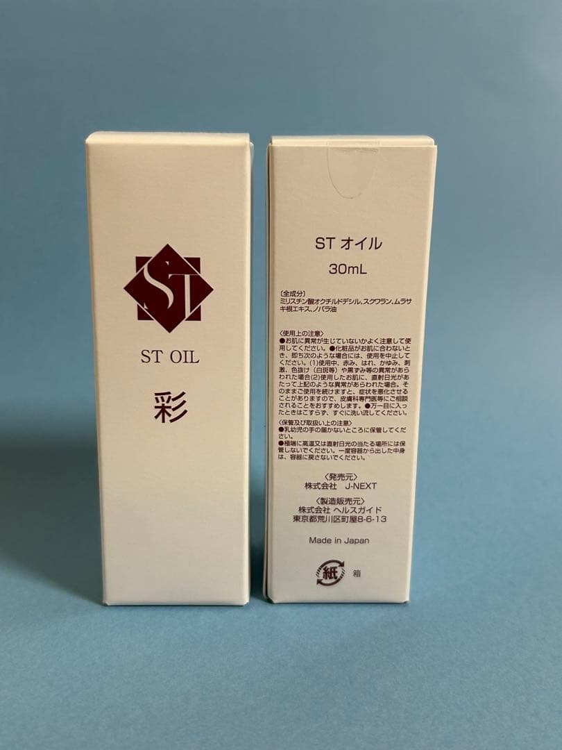 ST エフェクトクリーム　& STオイル セットで更にお買い得！
