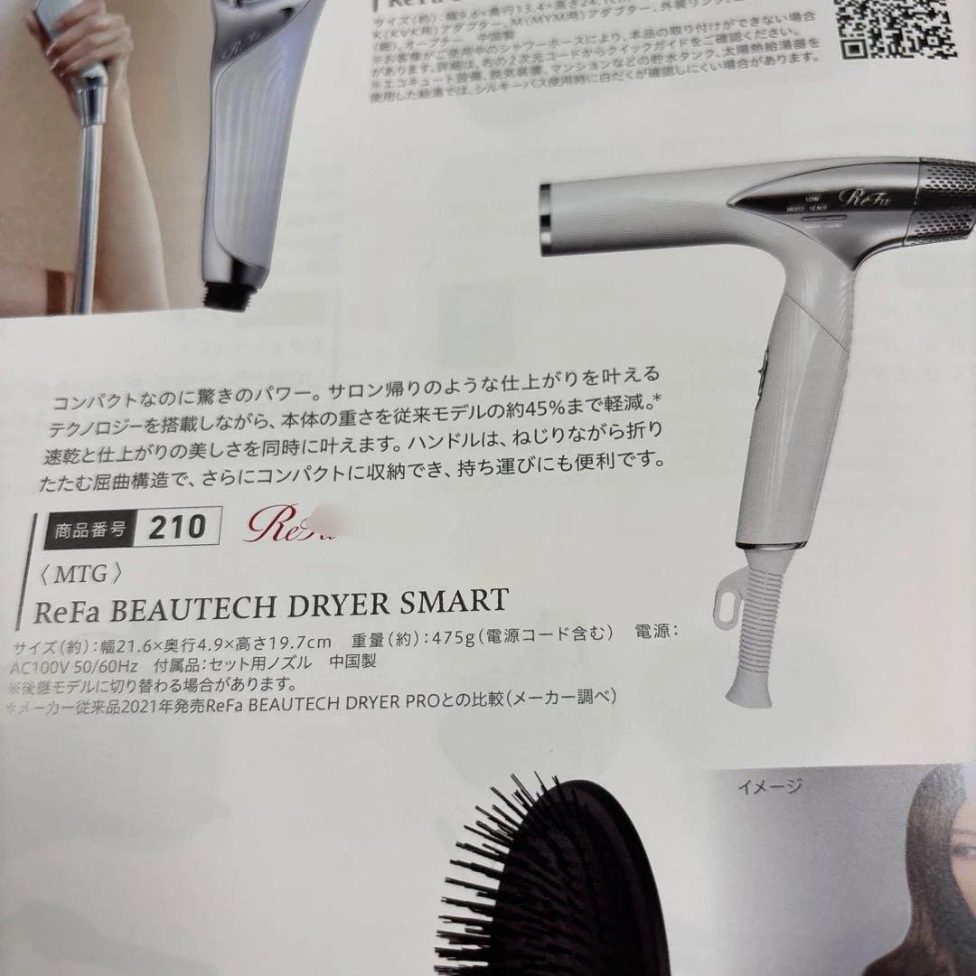 JCB クラスメンバーズReFaBEAUTECHDRYER SMART