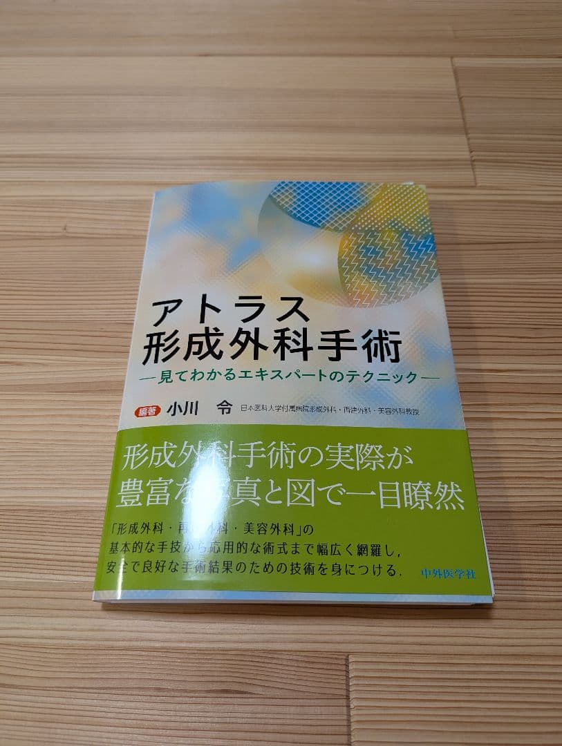 （裁断済み） アトラス形成外科手術−見てわかるエキスパートのテクニック−