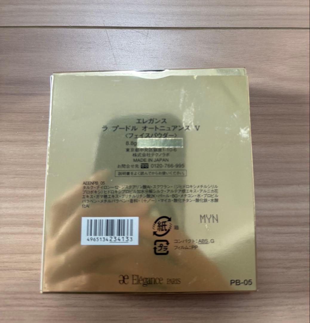 エレガンス　ラプードル　オートニュアンス　v 8.8g