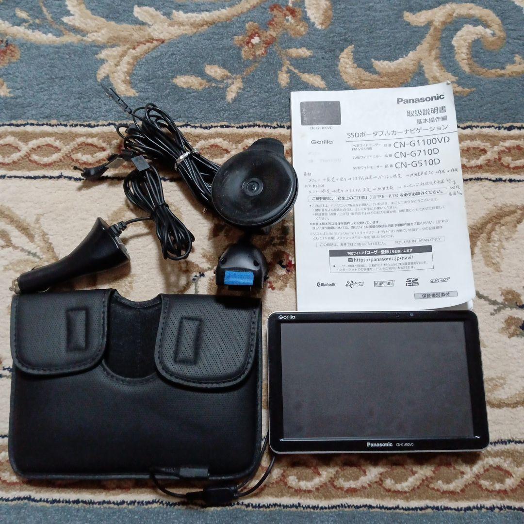 パナソニック　SSDポータブルカーナビゲーション　CN-G1100VD