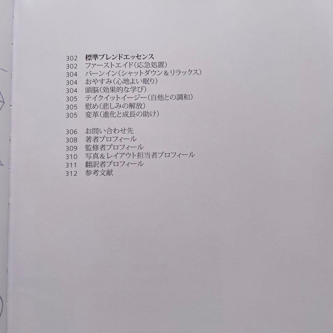 宝石と花 心に響くゼリツイン