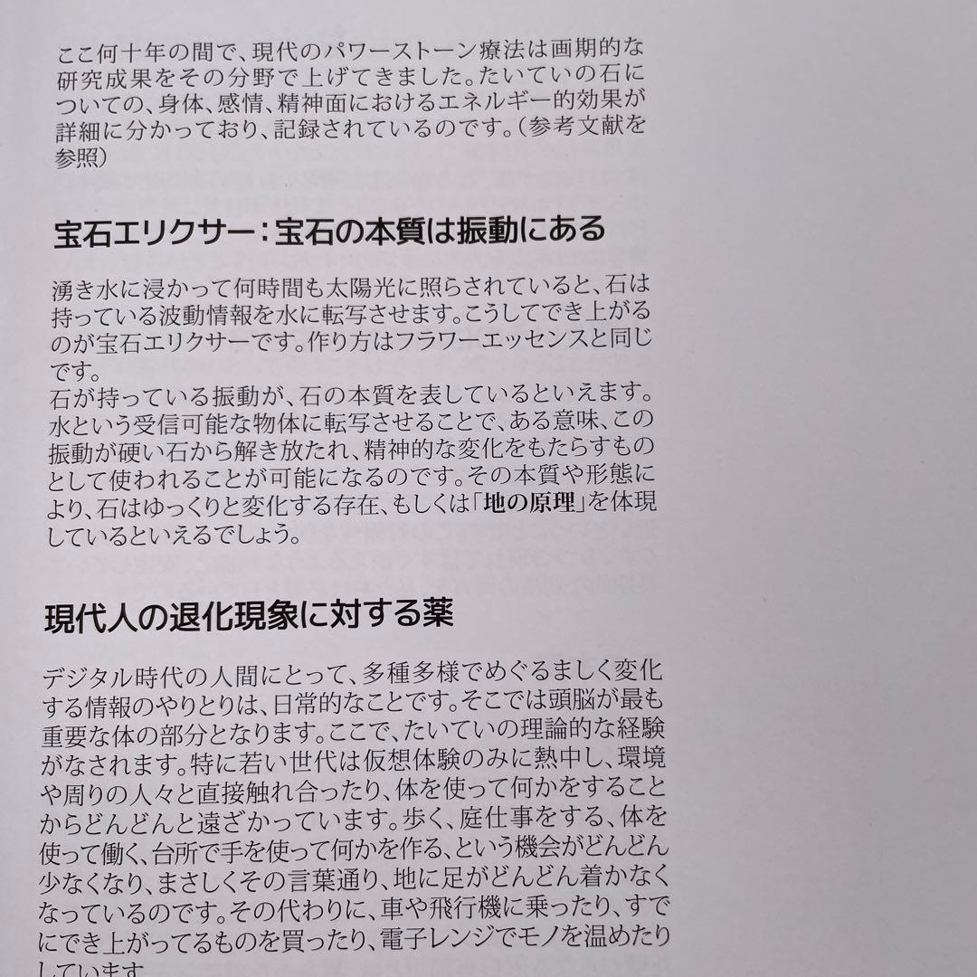 宝石と花 心に響くゼリツイン